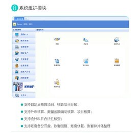 湖南懷化金蝶KIS標(biāo)準(zhǔn)版服務(wù)與計算機軟硬件開發(fā)應(yīng)用
