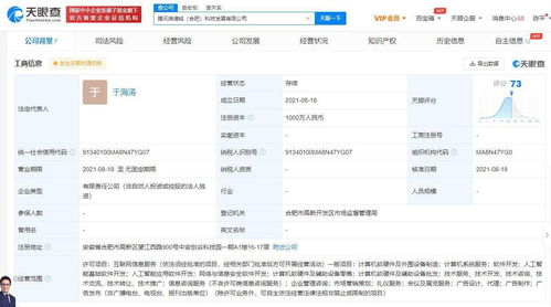 騰訊在合肥設立科技發展公司，深化人工智能與網絡安全產業布局